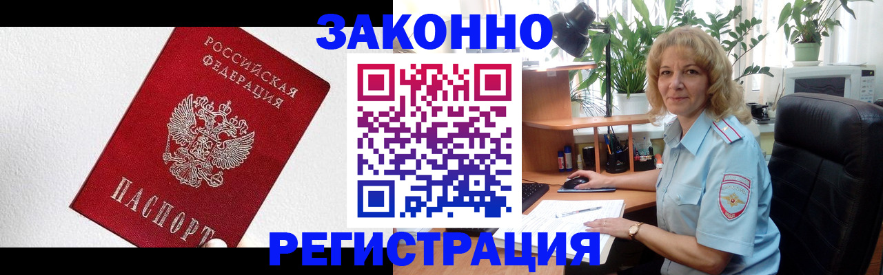 прописка в квартире в Саках